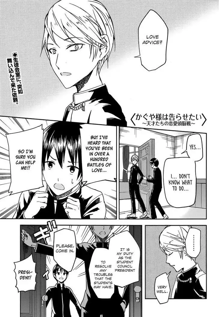 Kaguya-sama wa Kokurasetai - Tensai-tachi no Renai Zunousen Chapter 6 1